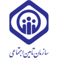 کارگزاری رسمی بیمه تامین اجتماعی