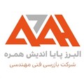 استخدام بازرسی فنی مهندسی البرز پایا اندیش همره