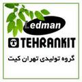 استخدام گروه تولیدی تهران کیت