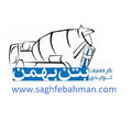 بتن سقف بهمن