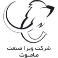 استخدام ویرا صنعت ماموت