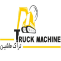 تراکتور ماشین زیگورات