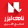 استخدام صنایع فلزی نامی لیزر