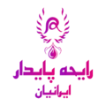 رایحه پایدار ایرانیان