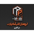 آماد پارت