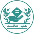 همیار سلامت