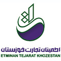 اطمینان تجارت خوزستان