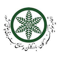 موسسه اتحادیه تولیدکنندگان بازرگانان و صنایع بسته بندی چای کشور