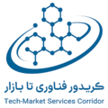 موسسه خدمات توسعه فناوری تا بازار ایرانیان