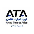 آوینا تجارت اطلس