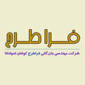استخدام مهندسی بازرگانی فرا طرح کوشان اسپادانا