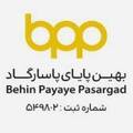 استخدام بهین پایای پاسارگاد