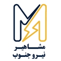 مهندسین مشاور مشاهیر نیرو جنوب
