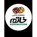 مجموعه غذایی خاتم