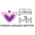 استخدام کانون زبان های خارجی عصربرتر