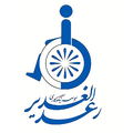 استخدام موسسه نیکوکاری رعد الغدیر