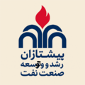 موسسه آموزشی فرهنگی غیردولتی غیرتجاری پیشتازان رشد و توسعه صنعت نفت