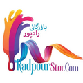 بازرگانی رادپور