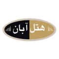 استخدام هتل آبان