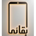 پخش عمده تلفن همراه بقائی