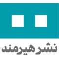 شهرکتاب بوستان انتشارات هیرمند