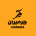 چرمیران