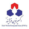 اکسیر نوین فرآیند آسیا
