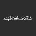 قهوه تارازین