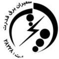 استخدام سفیران برق قدرت
