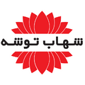 شهاب توشه