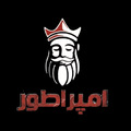 کافه رستوران امپراطور