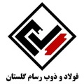 فولاد و ذوب رسام گلستان