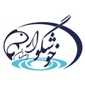 خوش گوار اصفهان