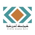 استخدام کیمیا سنگ آذین کیانا