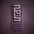 استخدام فروشگاه کفش حمید