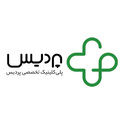 پلی کلینیک تخصصی پردیس