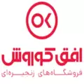 استخدام فروشگاه های زنجیره ای افق کوروش