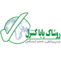 بازرسی روشاک پایا کنترل