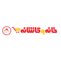 فروشگاه زنجیره ای خانه کاشانه
