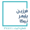 فرزین پلیمر نیکا