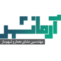استخدام مهندسین مشاور آرمانشهر