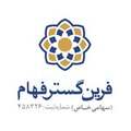 فرین گستر فهام