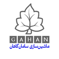 استخدام ماشین سازی سامان گاهان