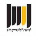 استخدام ارس بانیان سپهر