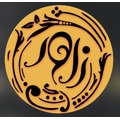 زاور