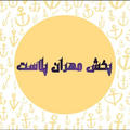 استخدام پخش مهران پلاست