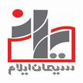 استخدام سیمان ایلام