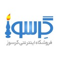 استخدام تجهیز سیستم کهربا