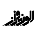 دفتر فنی مهندسی الوند فراز