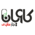 کاویان جار ساچی